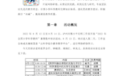 泸州市熊小平名师工作室简报（第37期）