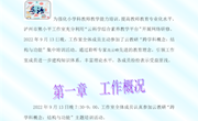 泸州市熊小平名师工作室简报（第40期） 
