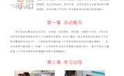 泸州市熊小平名师工作室简报（第41期）