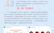 泸州市熊小平名师工作室简报（第43期）