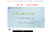 渝西川南熊小平名师工作室简报（第45期