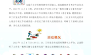 渝西川南熊小平名师工作室简报（第47期）