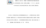 渝西川南熊小平名师工作室简报（第49期）