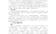 书生襟抱本无垠 