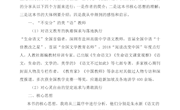审美鉴赏与创造读书分享（王琴）