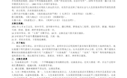 《我与地坛》导学案+课件+教学设计（杜娟）