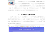 渝西川南熊小平名师工作室简报（第54期）