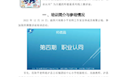 渝西川南熊小平名师工作室简报（第55期）