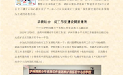 渝西川南熊小平名师工作室简报（第56期）