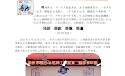 渝西川南熊小平名师工作室简报（第57期）