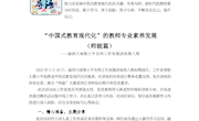 渝西川南熊小平名师工作室简报（第60期）