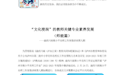 渝西川南熊小平名师工作室简报（第61期）