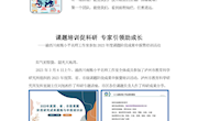 渝西川南熊小平名师工作室简报（第62期）
