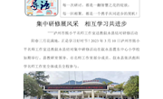 渝西川南熊小平名师工作室简报　 (第64期)