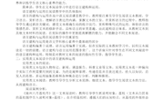 语言建构与运用在不同类文本阅读教学中的应用+（课件+论文）（张小红）