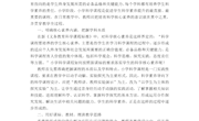 微讲座第12期　精彩的课堂源于教学设计--李清强