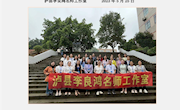 李良鸿名师工作室第15期简报