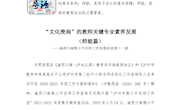 渝西川南熊小平名师工作室简报（第67期）