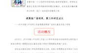 渝西川南熊小平名师工作室简报（第70期）