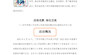 渝西川南熊小平名师工作室简报（第71期）