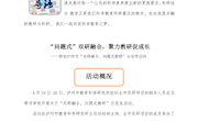 渝西川南熊小平名师工作室简报（第72期）
