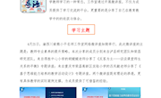 渝西川南熊小平名师工作室简报（第73期）