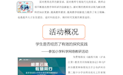 渝西川南熊小平名师工作室简报 （第74期）