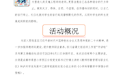 渝西川南熊小平名师工作室简报 （第75期）