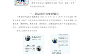 渝西川南熊小平名师工作室简报（第77期）