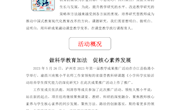 渝西川南熊小平名师工作室简报（第79期）