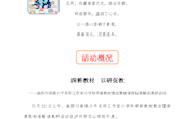 渝西川南熊小平名师工作室简报（第 80期）