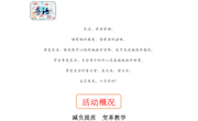 渝西川南熊小平名师工作室简报（第81期）