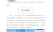 渝西川南熊小平名师工作室简报（第82期）