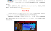 渝西川南熊小平名师工作室简报（第84期）