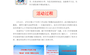 渝西川南熊小平名师工作室简报（第85期）