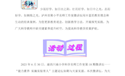 渝西川南熊小平名师工作室简报（第86期）