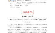 渝西川南熊小平名师工作室简报（第87期）
