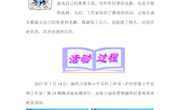 渝西川南熊小平名师工作室简报（第88期）