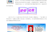 渝西川南熊小平名师工作室工作（第89期）