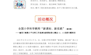 渝西川南熊小平名师工作室简报（第91期）