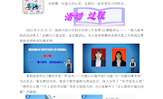 渝西川南熊小平名师工作室简报（第92期）
