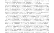 工作室考核六个一之读后感