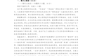 工作室考核六个一之单元练习题