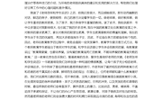 5.教育类书籍的读书心得-刘山川