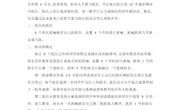 2.班级管理案例—廖波