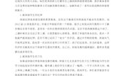 3.班级管理的十大抓手—廖波
