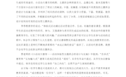 5.《小活动大德育》读书心得—廖波