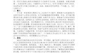 5.读书心得—肖冬雪