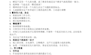 1. 【班级方案-朱绍勇】班级管理方案