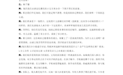 1.《爱的表达式》教案-张利
